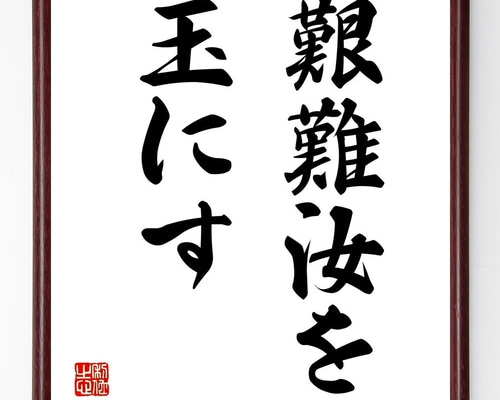 あなたに幸せをもたらす不思議な毛筆 e46506dac978ba0ab7194d542b14a6