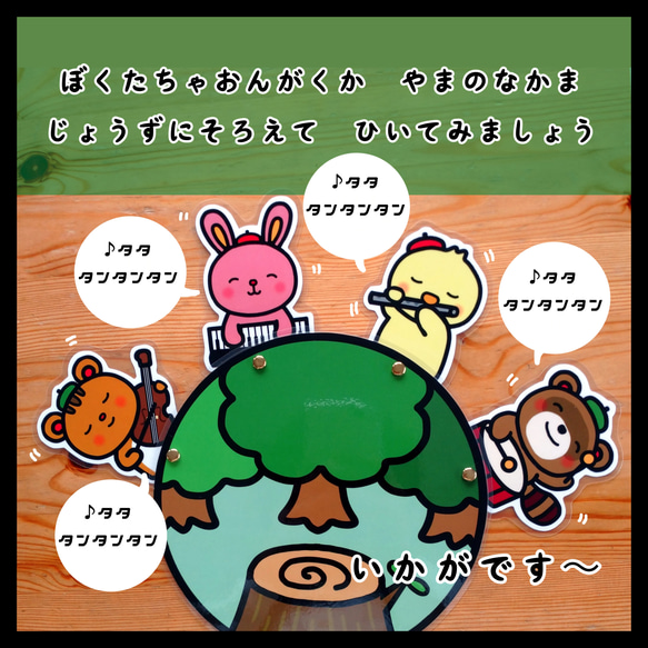 やまのおんがくか▲仕掛けつきペープサート▲保育教材 6枚目の画像