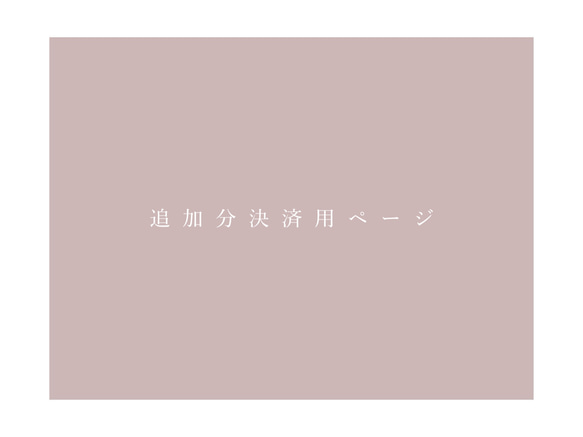 ネームキーホルダー〈追加分決済用ページ〉 1枚目の画像