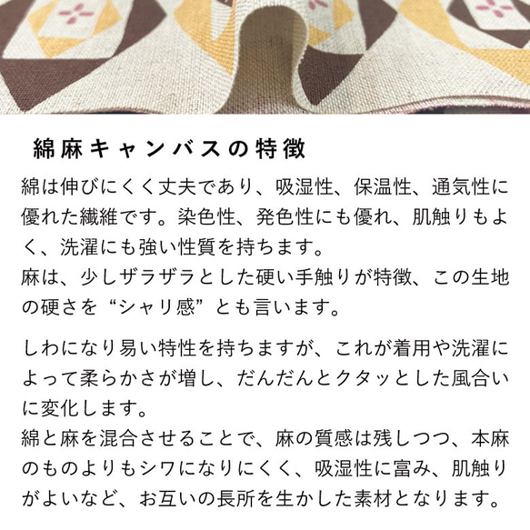 110×50 生地 パッチワーク 綿麻キャンバス イエロー×ブルー コットンリネン 50cm単位販売 商用利用可 7枚目の画像