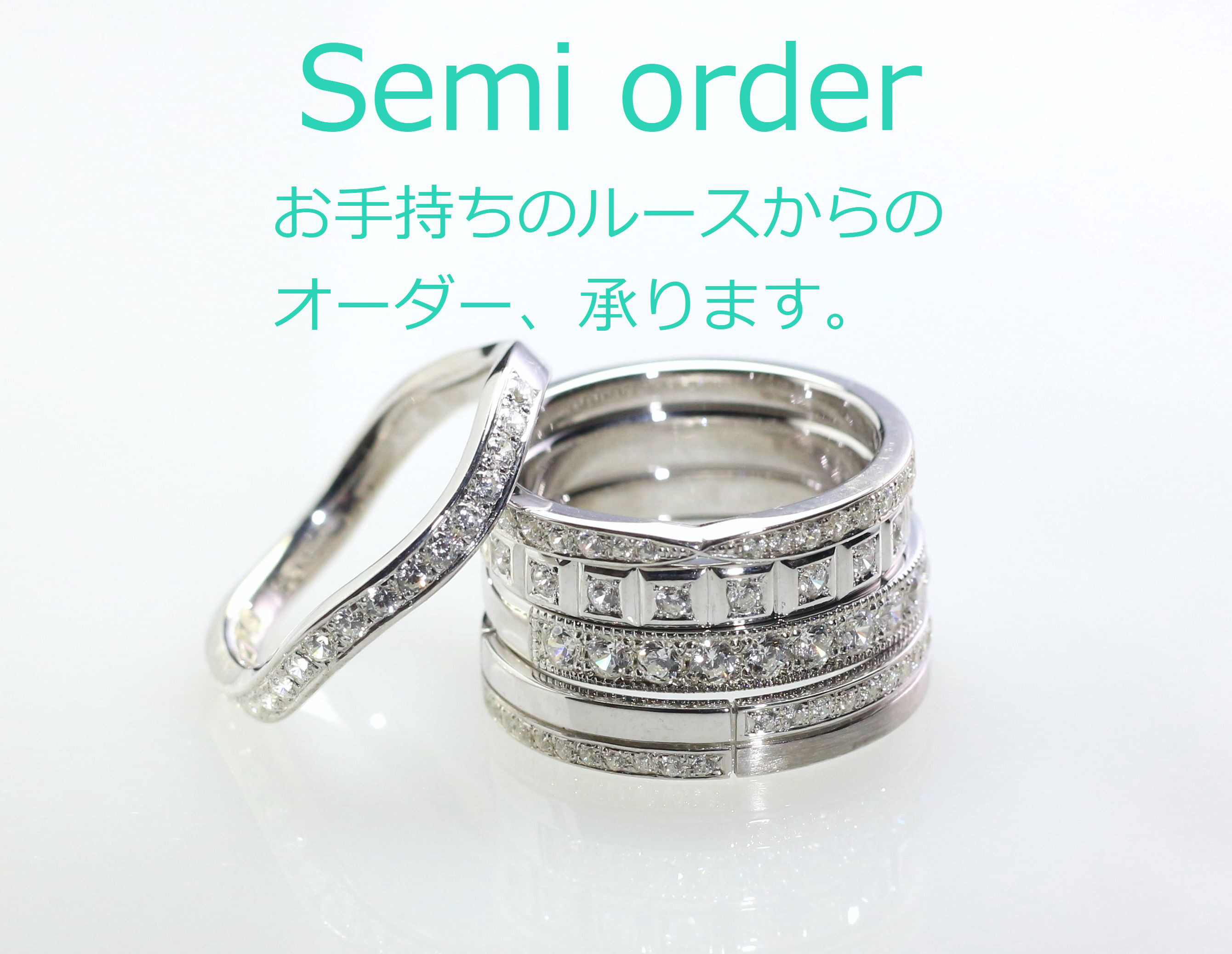 アクセサリー〜セミオーダーはこちら 厚けれ