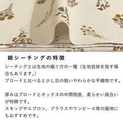 110×50 生地 布 ランダムスワッグ 綿シーチング ベビーピンク 50cm単位販売 コットン100％ 商用利用可 7枚目の画像