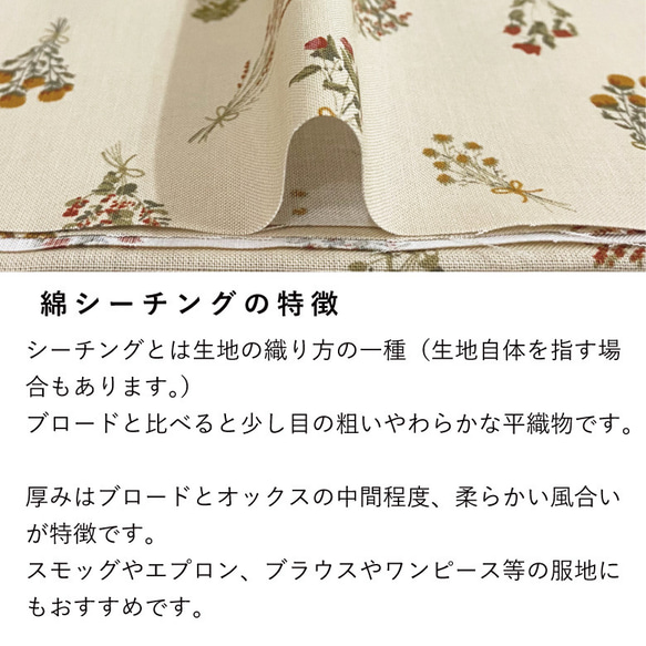 110×50 生地 布 ランダムスワッグ 綿シーチング ベビーピンク 50cm単位販売 コットン100％ 商用利用可 7枚目の画像