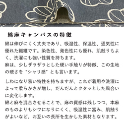 110×50 花柄 生地 布 シンプルフラワー2 綿麻キャンバス ブラック コットンリネン 50cm単位販売 商用利用可 7枚目の画像