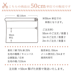 110×50 花柄 生地 布 シンプルフラワー2 綿麻キャンバス ブラック コットンリネン 50cm単位販売 商用利用可 3枚目の画像