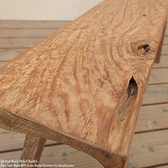 一点物 スツール 木製 110.5cm オールドチーク材 ベンチ 総無垢材 一枚板 アジアン家具 木製いす 天然木 19枚目の画像