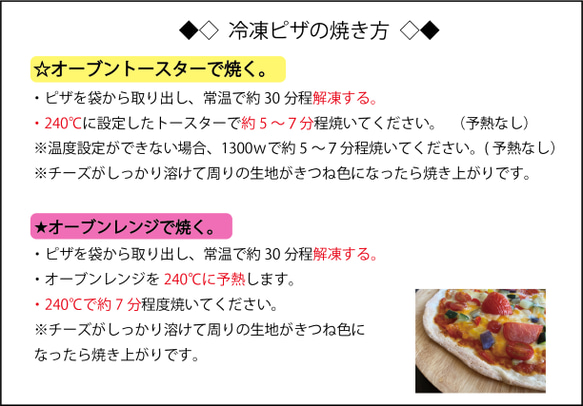 【限定】秋を満喫！　ミニサイズ3枚セット　/　パリサク食感の冷凍クリスピーピザ 8枚目の画像