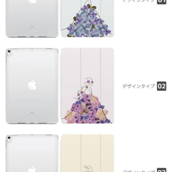 iPad ケース 第10世代 第9世代 8世代 iPad mini アイパッド カバー 押し花 花柄 プリンセス お姫様 2枚目の画像