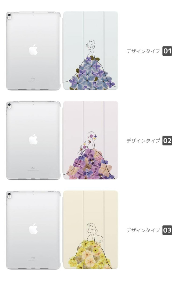 iPad ケース 第10世代 第9世代 8世代 iPad mini アイパッド カバー 押し花 花柄 プリンセス お姫様 2枚目の画像