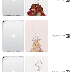 iPad ケース 第10世代 第9世代 8世代 iPad mini アイパッド カバー 押し花 花柄 プリンセス お姫様 3枚目の画像