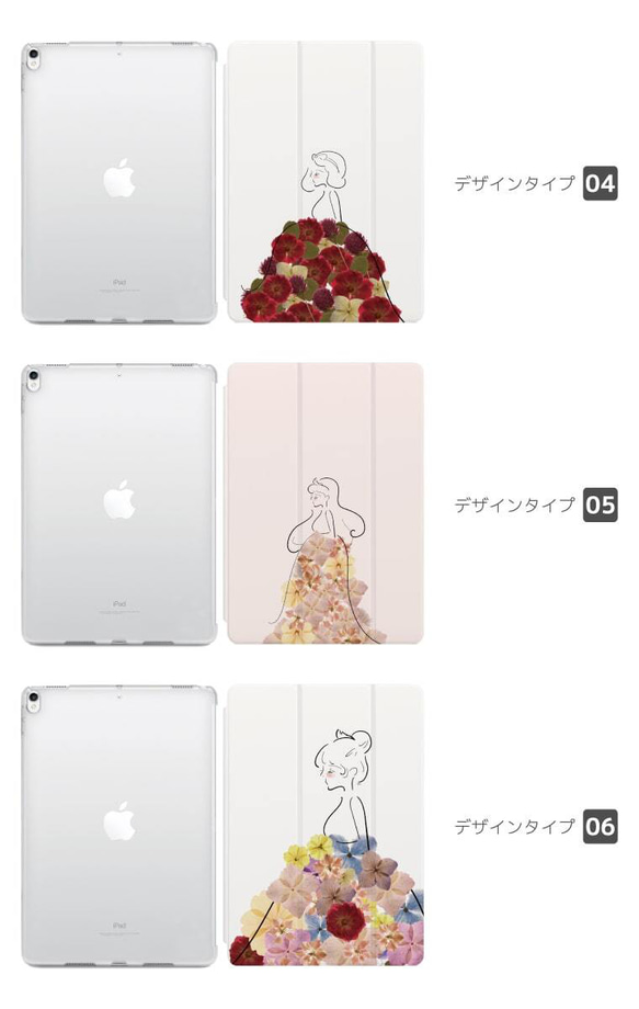 iPad ケース 第10世代 第9世代 8世代 iPad mini アイパッド カバー 押し花 花柄 プリンセス お姫様 3枚目の画像