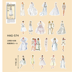 新入荷！ラッピングシールにも！『シール レトロファションシリーズ 和紙素材 』～40枚入り　 [ HAG-574 ]]～ 2枚目の画像