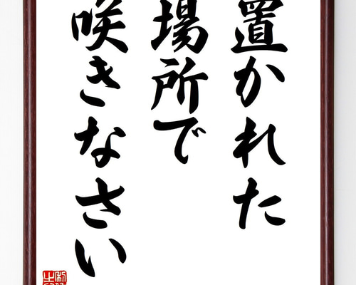 木の上のお花畑【額なし】直筆 手書き 一点物 木の上のお花畑【額なし】直筆 手書き 一点物