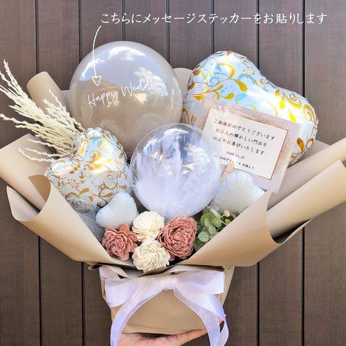 関東地方【送料無料】ナチュラルバルーンアレンジ 電報 祝電 開店祝い