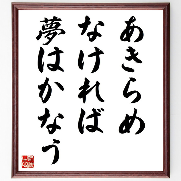 墨筆による「論語名言集」(広論社) - メルカリ
