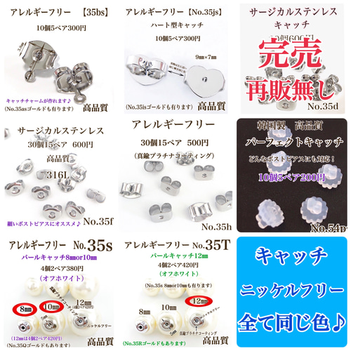 No.66】 金属アレルギー対応 横カン 4㎜玉 ポストピアス ゴールドor 
