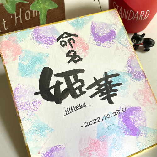 筆文字命名書[ミニ色紙] 書道 hiro 通販 14593488｜Creema(クリーマ)