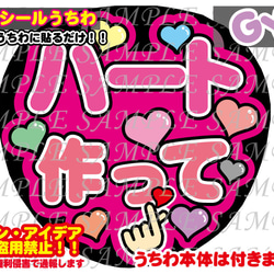 名前くんハート作ろ ファンサ うちわ文字 セミオーダー 光沢紙