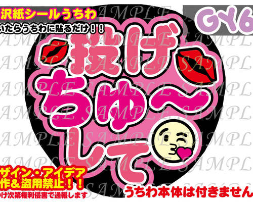名前 ファンサ オーダー うちわ文字 光沢紙シール 印刷＊ ファンサ うちわ文字 光沢紙シール 印刷 ほっぺぷくってして