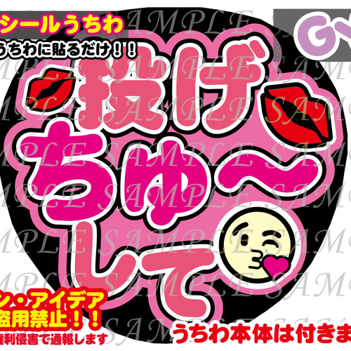 【8/29必着】ゆゆちゃん 様 ♪*。うちわ文字オーダー ☆手作りうちわ☆文字のみ☆ゆ 紅