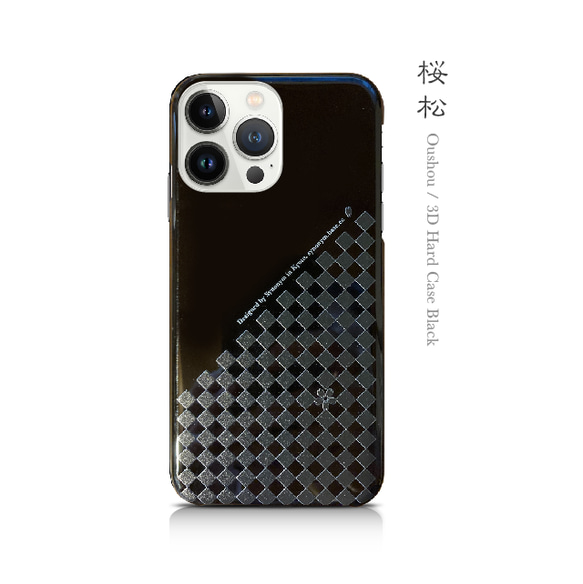 桜松 - 立体加工 和風 ブラックiPhoneケース【iPhone15シリーズも対応可能】 1枚目の画像