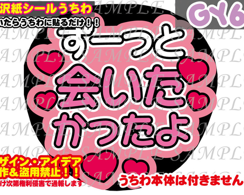 名前 ファンサ うちわ文字 オーダー 光沢紙シール 印刷❤︎ ファンサ うちわ文字 光沢紙シール 印刷 おばさんにもファンサ