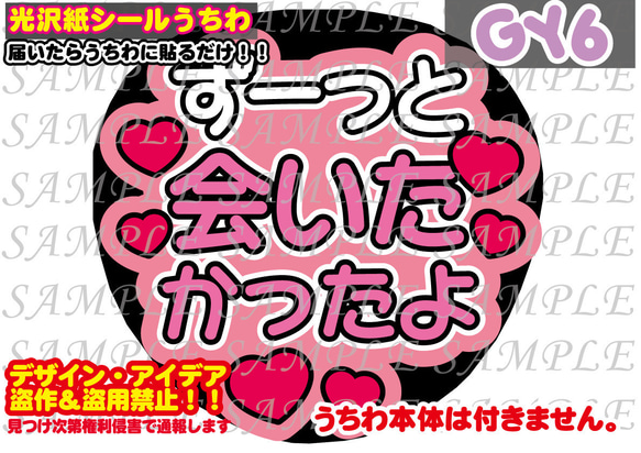 名前 ファンサ うちわ文字 オーダー 光沢紙シール 印刷♡ ファンサ うちわ 文字 印刷 光沢紙シール 注目 その他素材 GY6