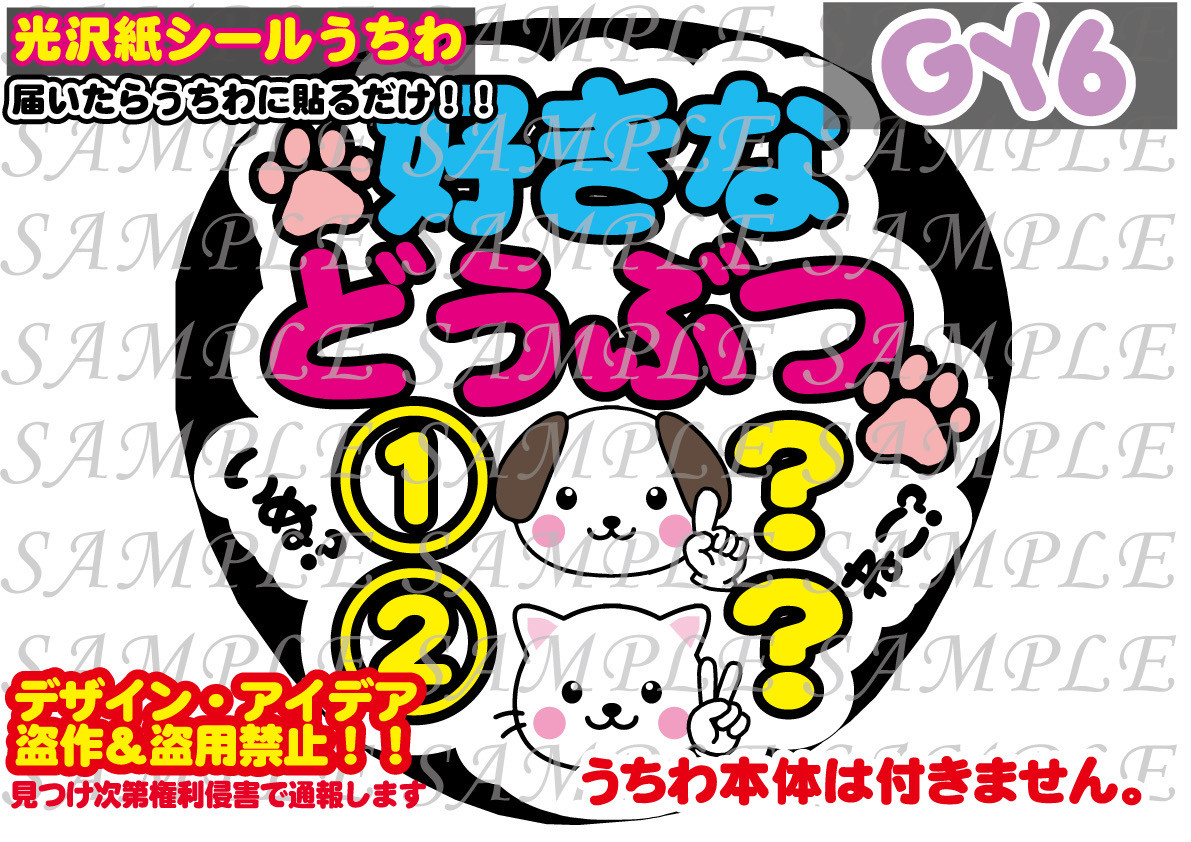 名前 ファンサ うちわ文字 オーダー 光沢紙シール 印刷♡ aba4526e4bfc766b1c6748328df7c0
