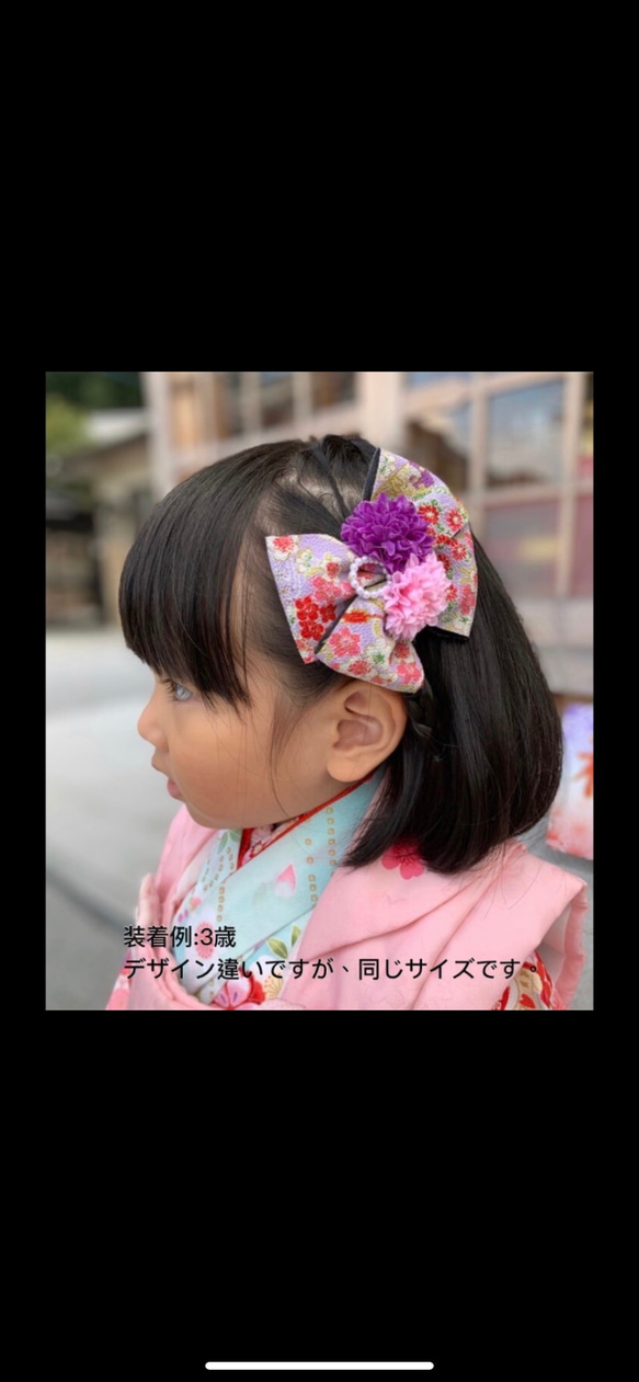 京ちりめんリボン風の髪飾り #成人式 #卒業式 #七五三 5枚目の画像