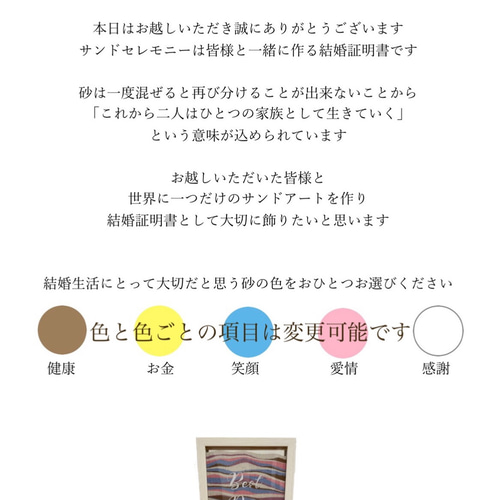 サンドセレモニー 結婚証明書 ウェルカムスペース その他 サンドセレモニー 結婚証明書 ウェルカムスペース その他