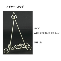 イーゼルアレンジ❤︎ウェルカムボード 楽天市場】木製スタンド アンティークホワイト 縦34cm 幅25cm