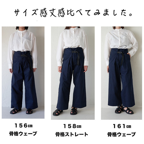 ﾓﾘﾉｶﾞｯｺｳ ウエストベルト付き ワイドベイカーパンツ (ネイビー