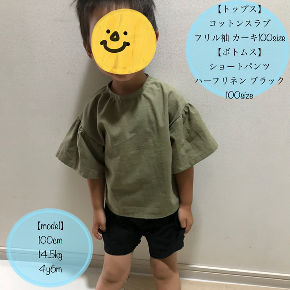 【ブラウス100size】フリル袖　コットンスラブ 11枚目の画像