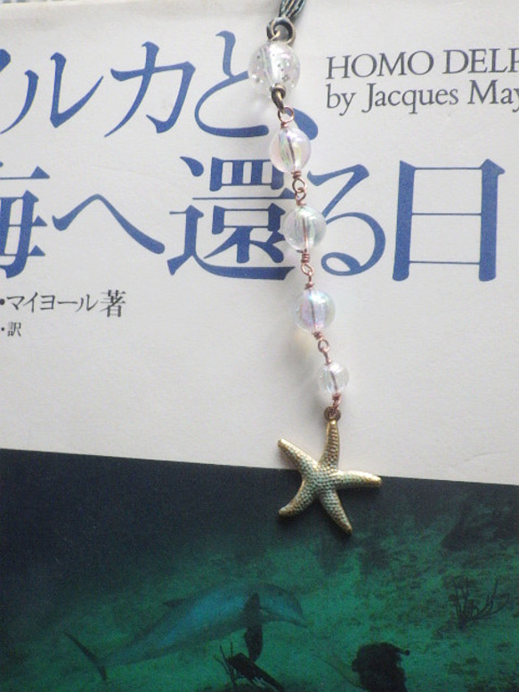 マーメイドのブクブク海の泡ブックマーク　(ヒトデ＆ゴールド＆尻尾青パテイーナ） 6枚目の画像