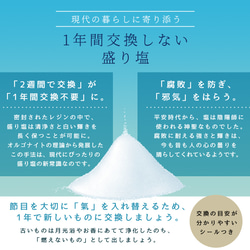 盛り塩に見えない！ ★１年間交換不要  ユニコーン１個 （粗塩）リニューアル！一回り大きくなりました！ 3枚目の画像