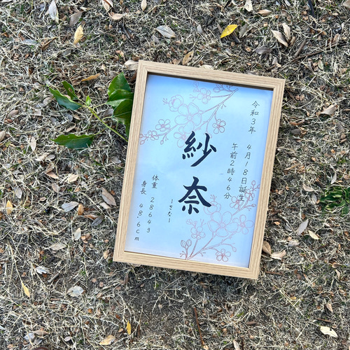 命名書 命名紙 ベビー オーダー おしゃれ 春夏秋冬 季節 雑貨・その他 