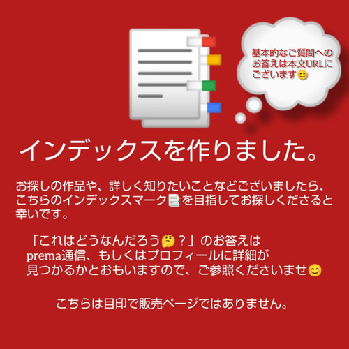 ご質問・オーダー受付ページ 遅かれ
