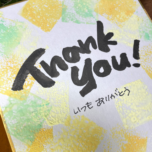 筆文字メッセージ[ミニ色紙]Thank you その他アート hiro 通販