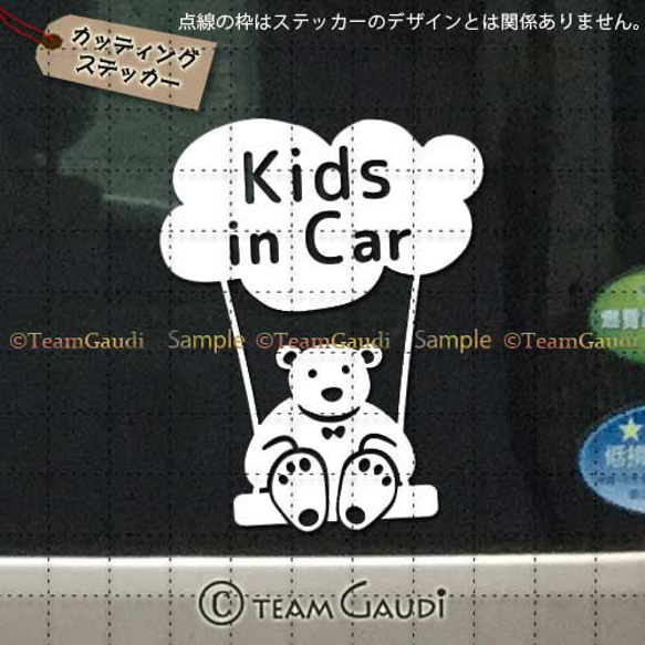 KIDS IN CAR 05 車用　カッティングステッカー キッズインカー くまさん 1枚目の画像