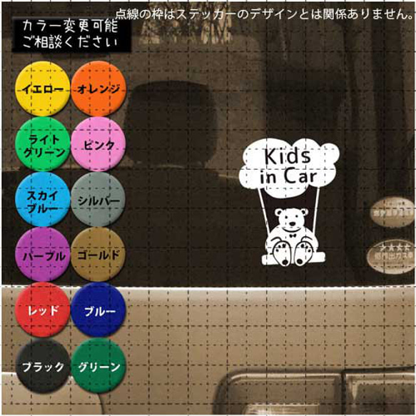 KIDS IN CAR 05 車用　カッティングステッカー キッズインカー くまさん 2枚目の画像