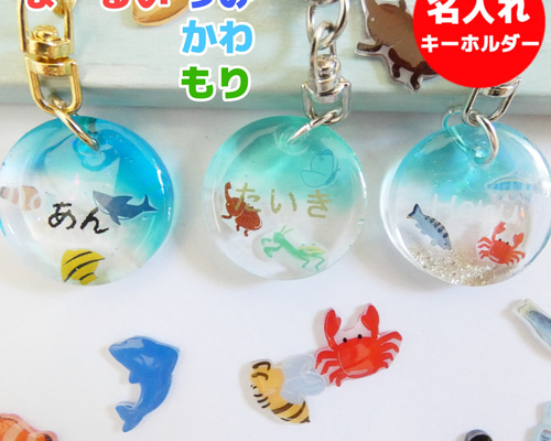 まりん様確認用୨୧⑅*オーダーネームキーホルダー❁⃘*.゜ 小賢しい