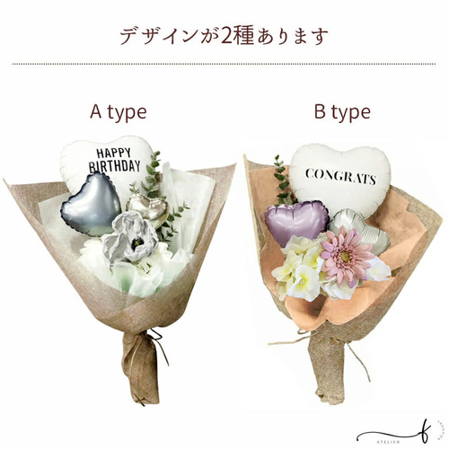 フラワーバルーンブーケ 名入れ メッセージ無料 バルーンギフト 花束