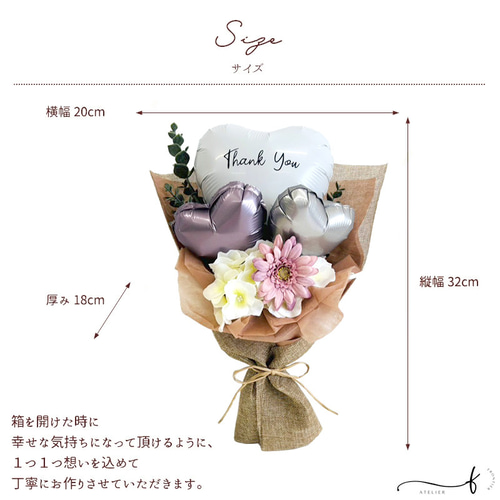 フラワーバルーンブーケ 名入れ メッセージ無料 バルーンギフト 花束