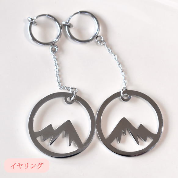 ピアス イヤリング 山 シルバー登山 アクセサリー アウトドア フックピアス 3枚目の画像