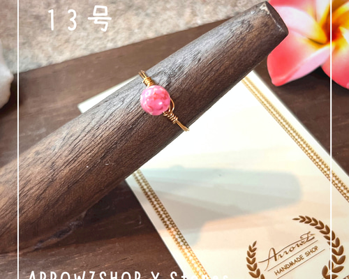 R16】天然石リング13号 ワイヤーリング ワイヤーアクセサリー ピンク