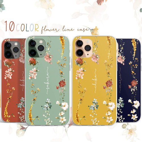 10カラー 名入れ【フラワーラインケース】文字入れ 花 オーダーメイド 