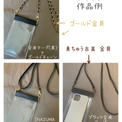 新色ブラック追加♪秋色スタイリッシュな斜めがけスマホポシェット 合皮×PVC  ラメ入り バネ口  スマホポーチ 2枚目の画像