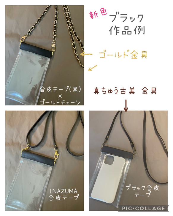 新色ブラック追加♪秋色スタイリッシュな斜めがけスマホポシェット 合皮×PVC  ラメ入り バネ口  スマホポーチ 2枚目の画像