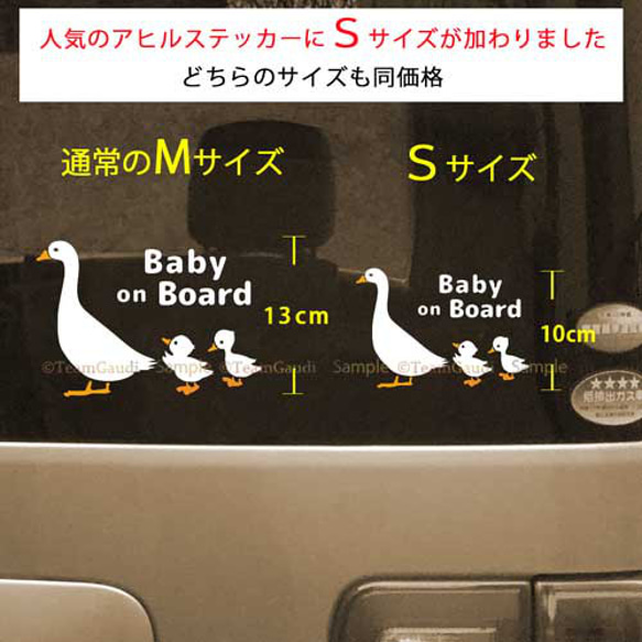 BABY ON BOARD 01 車用　カッティングステッカー ベビーオンボード　アヒルの親子 2枚目の画像