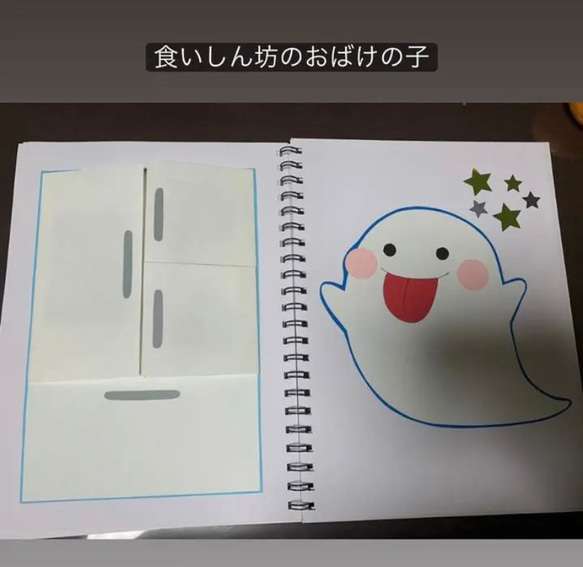 まこち様オーダー品くいしんぼうおばけ　こぶたがみちをパペット Amazon.co.jp: 完成品ペープサート くいしんぼおばけ 保育教材 出し物